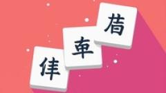 Play Free Just Mahjong Game Now Online